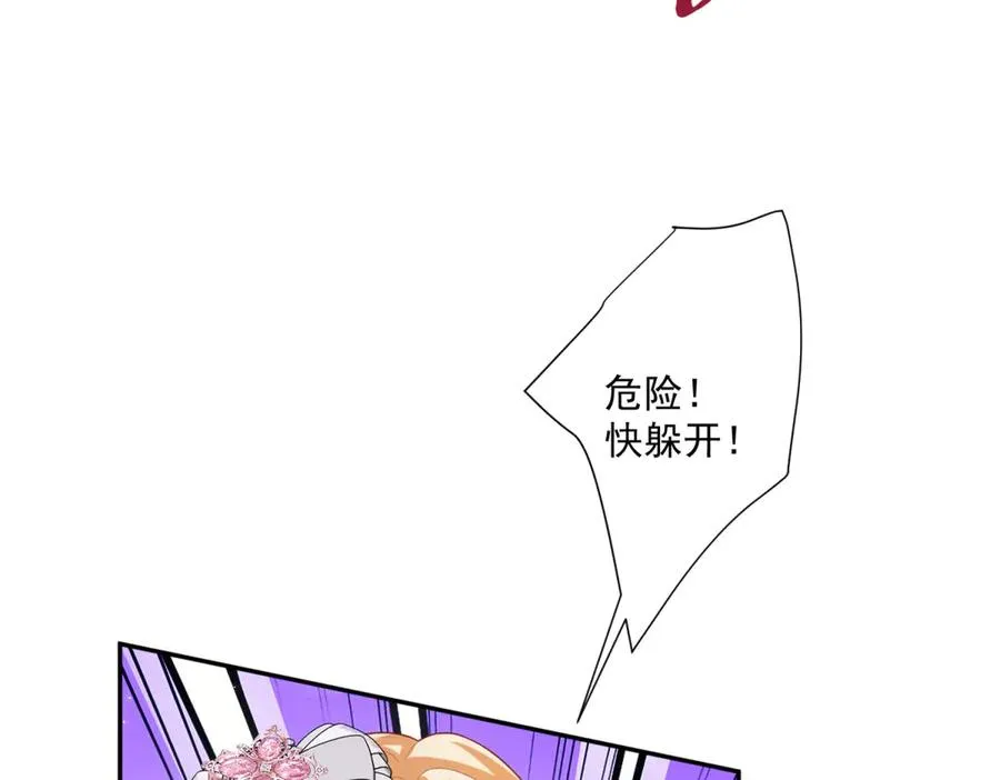 第33话 订婚礼物 第92页