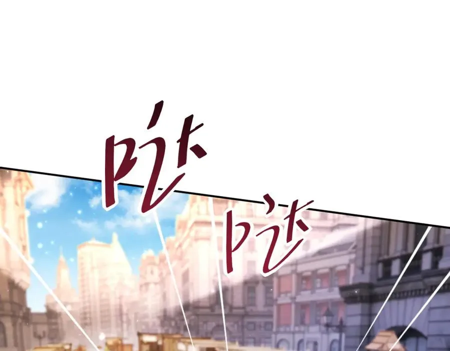 第33话 订婚礼物 第95页