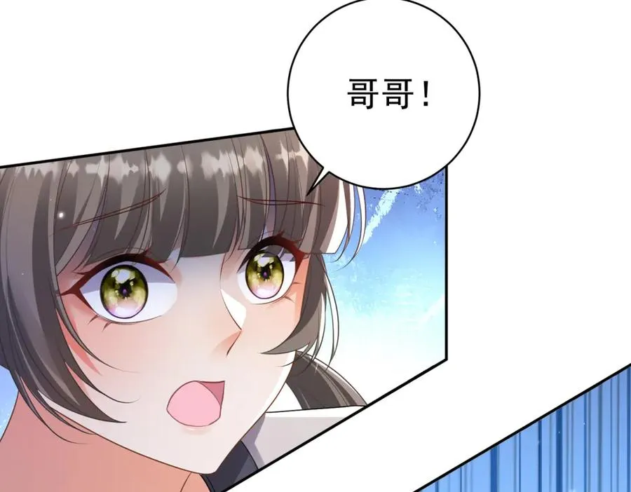 第33话 订婚礼物 第103页