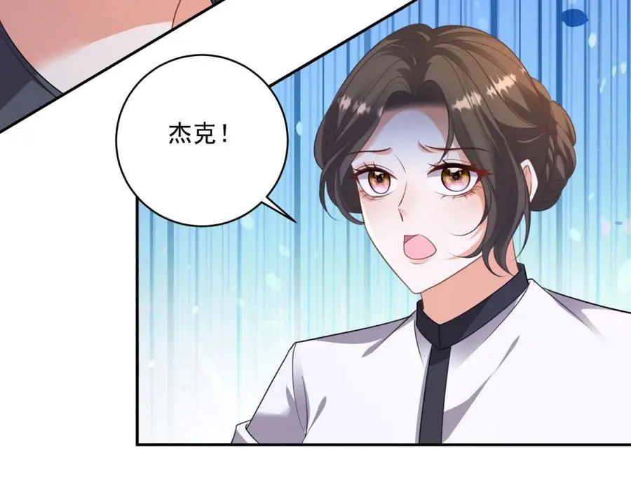 第33话 订婚礼物 第104页