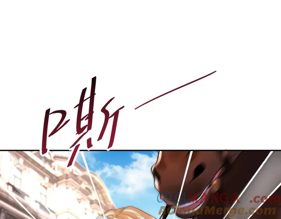 第33话 订婚礼物 第105页