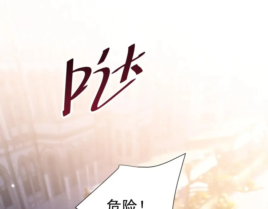 第33话 订婚礼物 第111页