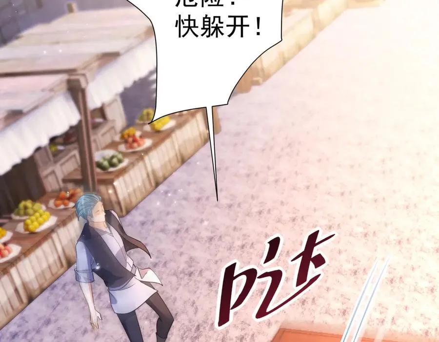 第33话 订婚礼物 第112页