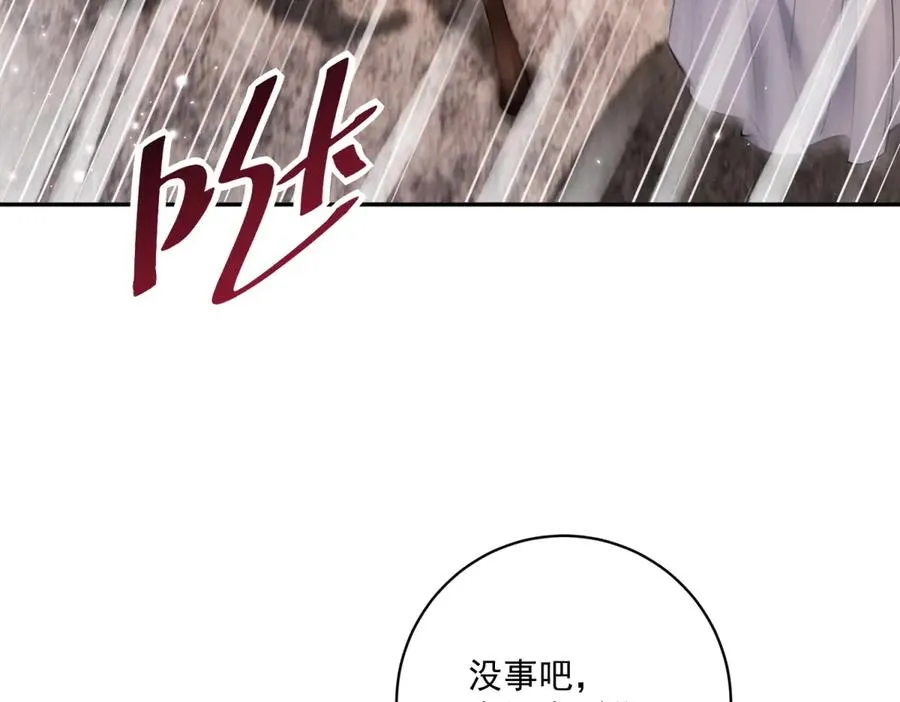 第33话 订婚礼物 第115页