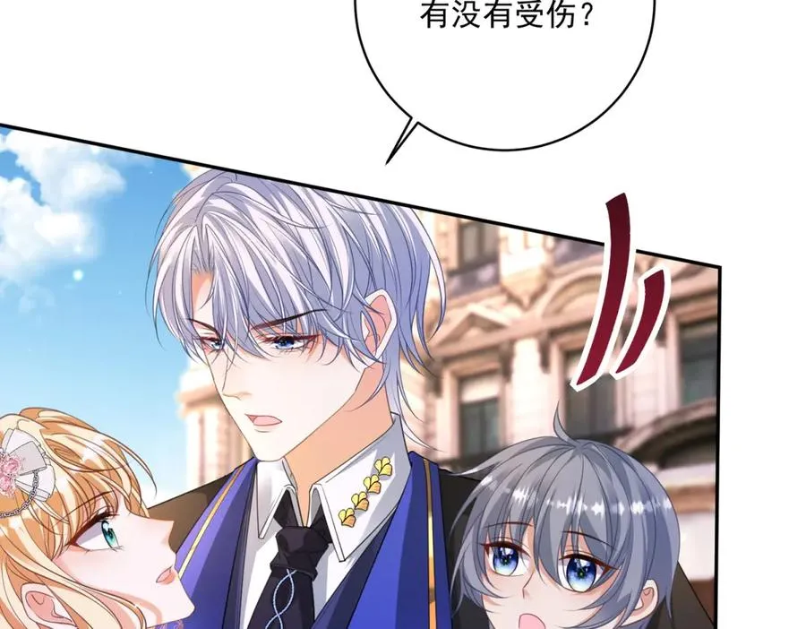 第33话 订婚礼物 第116页
