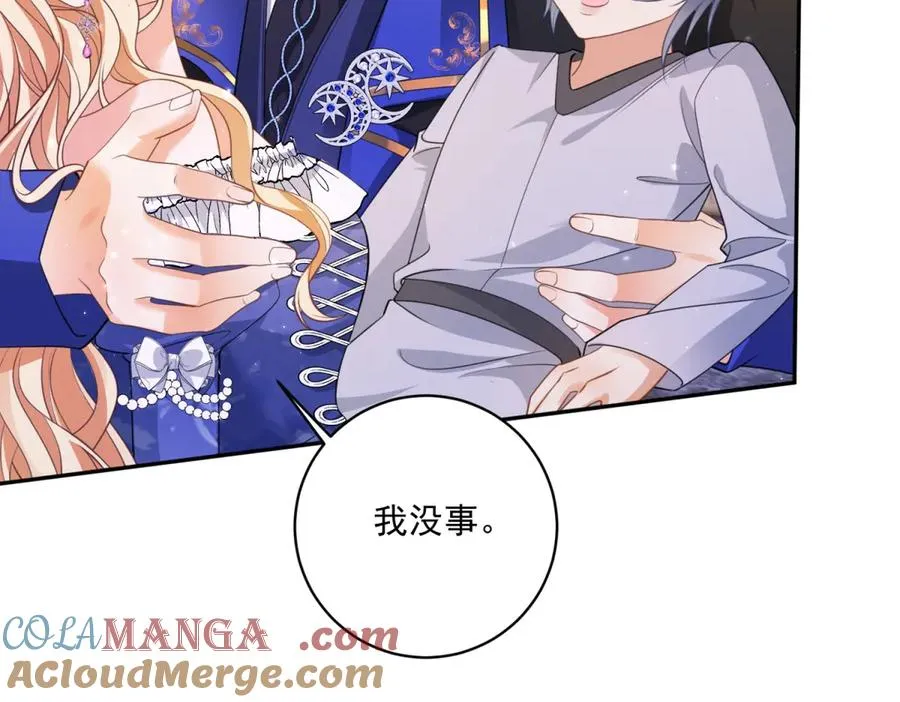 第33话 订婚礼物 第117页