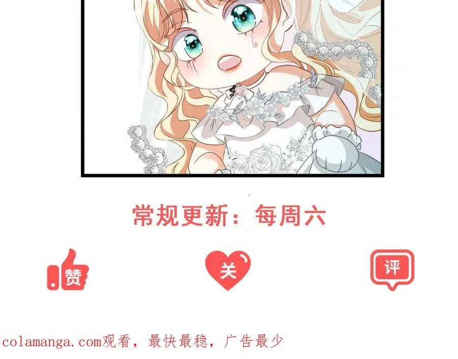 第33话 订婚礼物 第122页