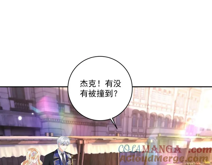 第34话 教训 第5页
