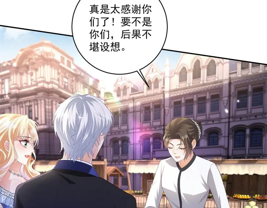第34话 教训 第8页