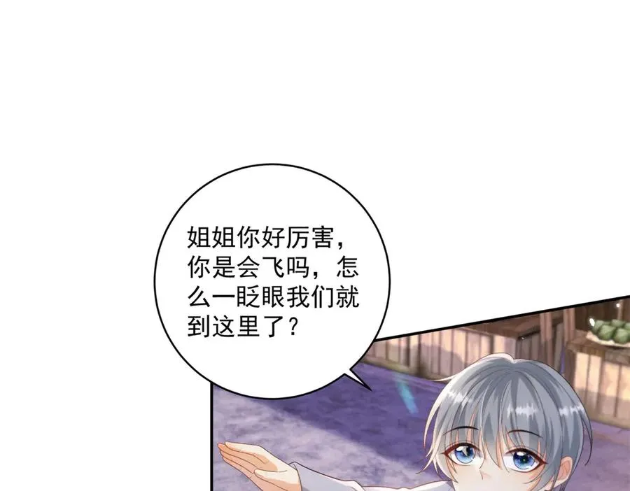 第34话 教训 第10页