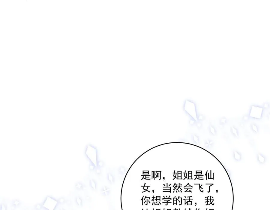 第34话 教训 第14页
