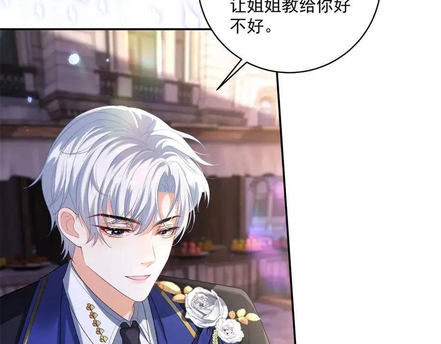 第34话 教训 第15页