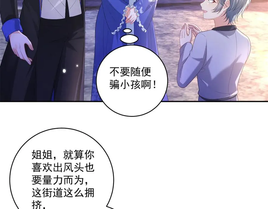 第34话 教训 第19页