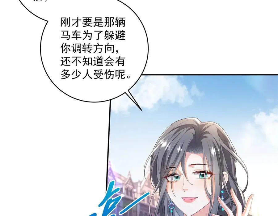 第34话 教训 第20页