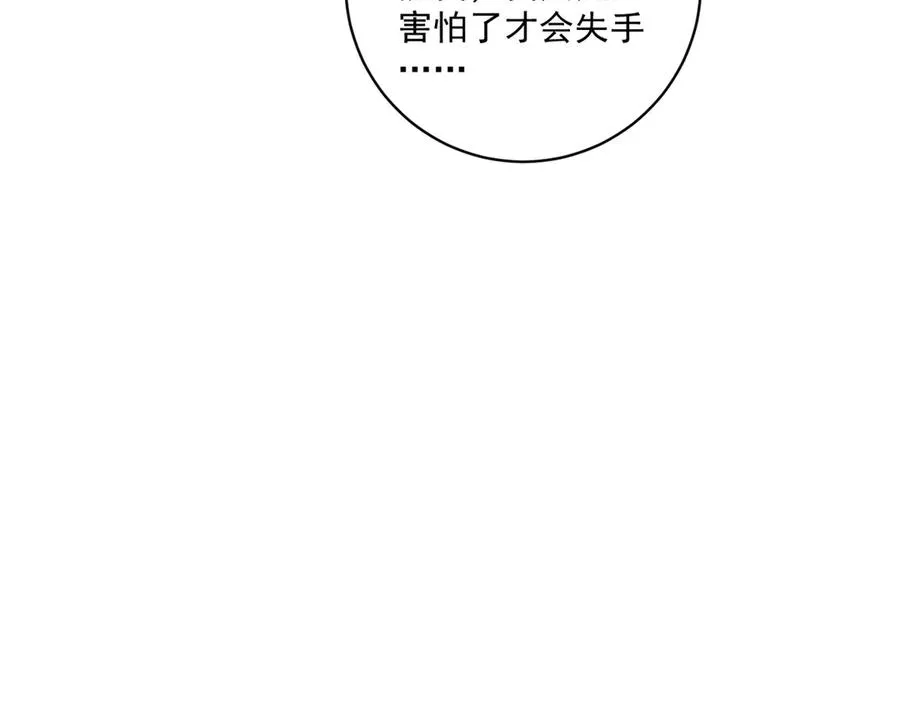 第34话 教训 第26页