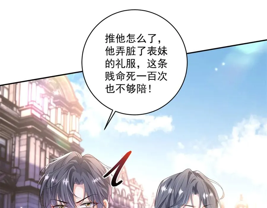 第34话 教训 第27页