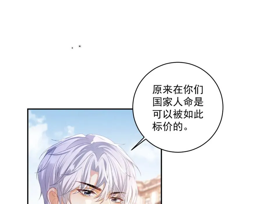 第34话 教训 第30页