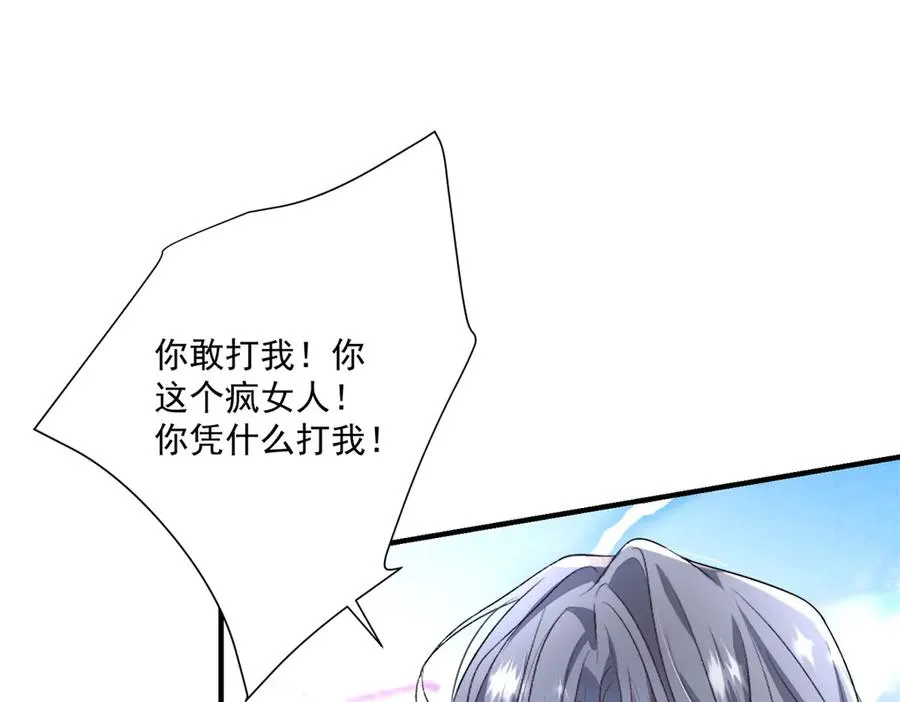 第34话 教训 第58页
