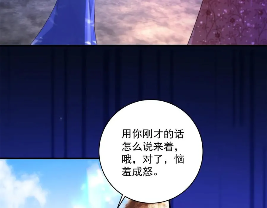 第34话 教训 第62页