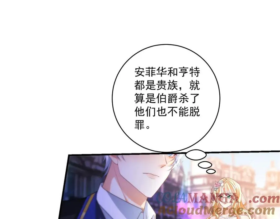 第34话 教训 第69页