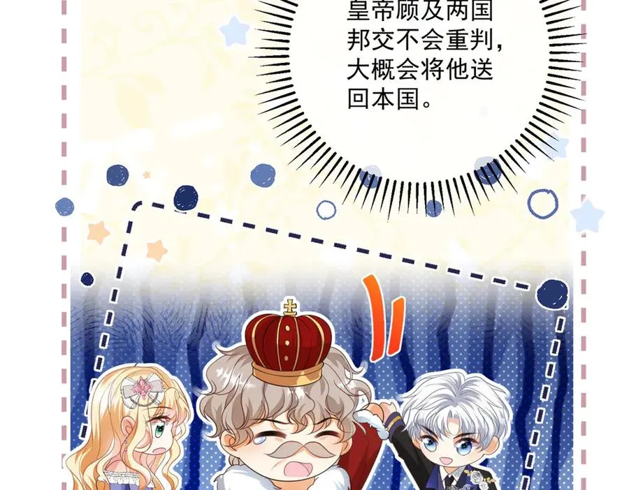 第34话 教训 第72页