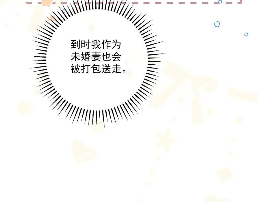 第34话 教训 第75页