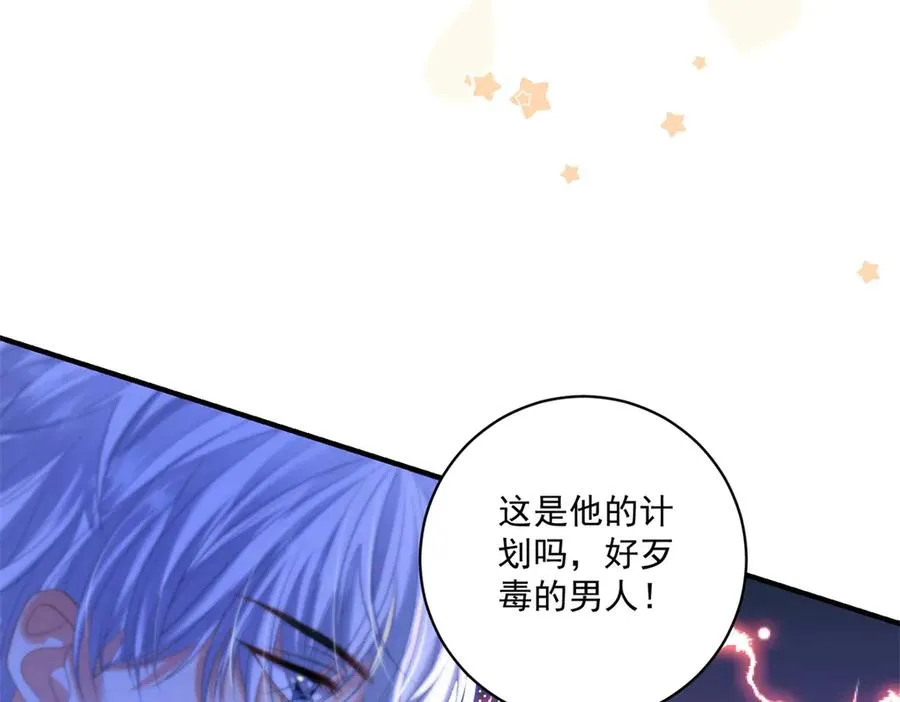 第34话 教训 第76页