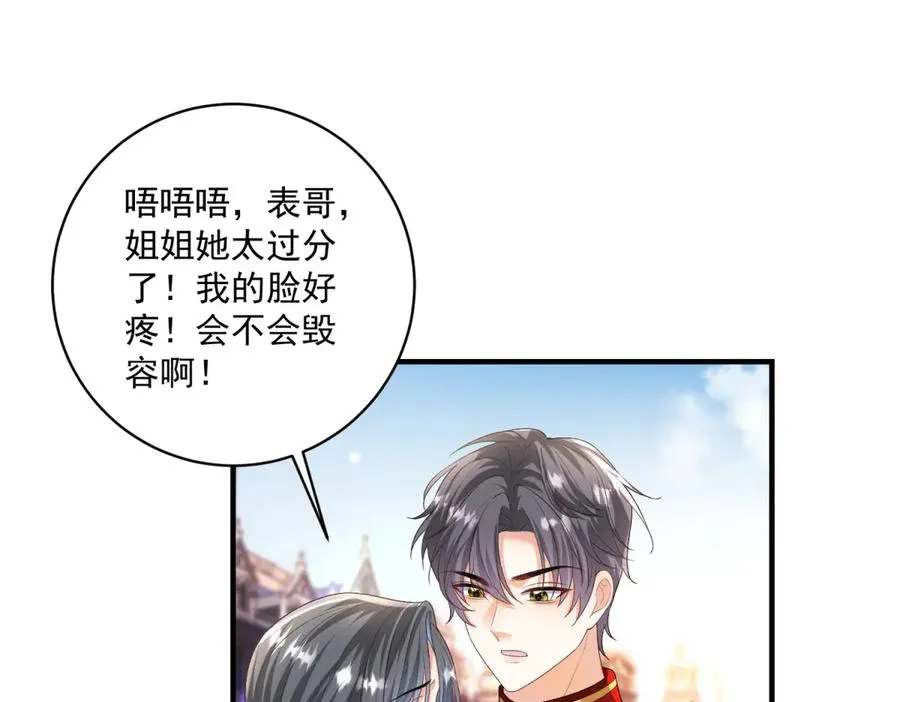 第34话 教训 第82页