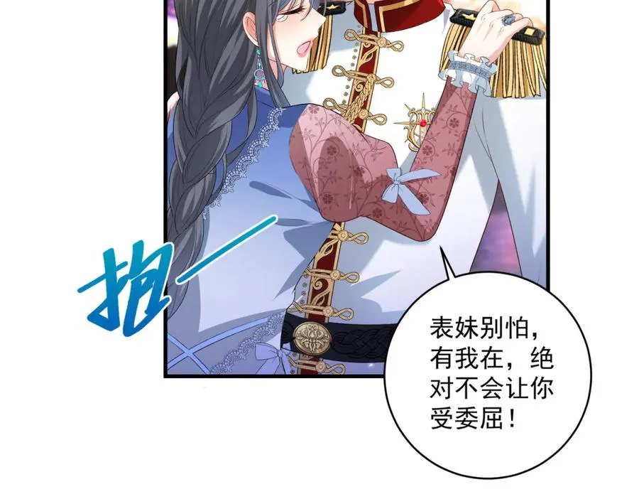 第34话 教训 第83页
