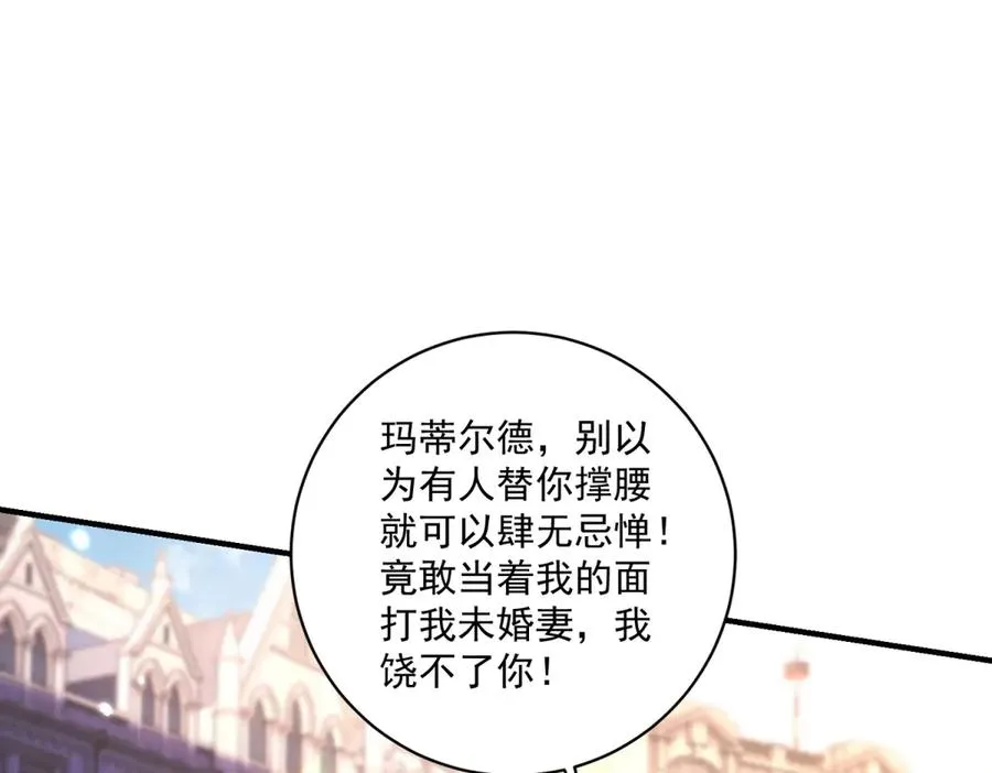 第34话 教训 第84页