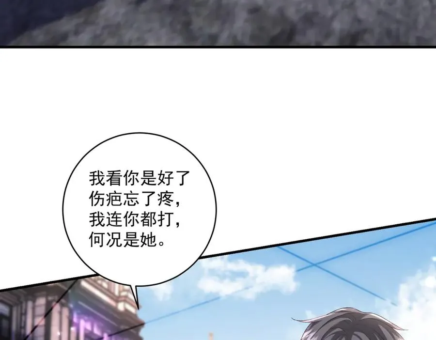 第34话 教训 第87页