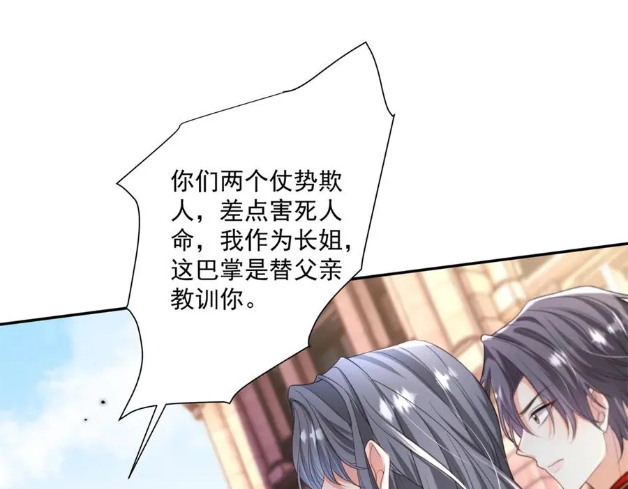 第34话 教训 第95页