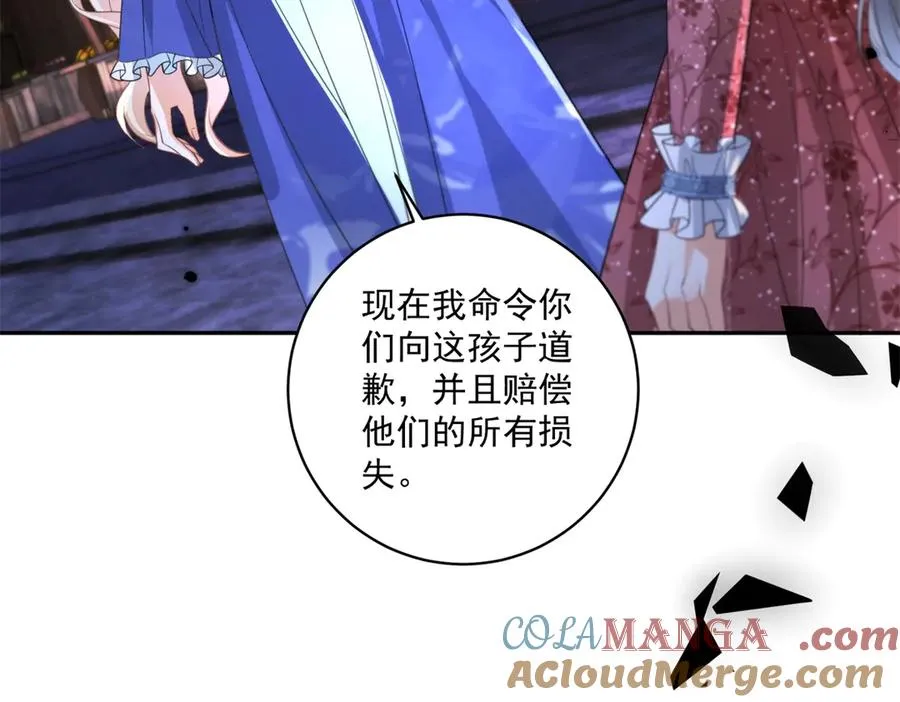 第34话 教训 第97页