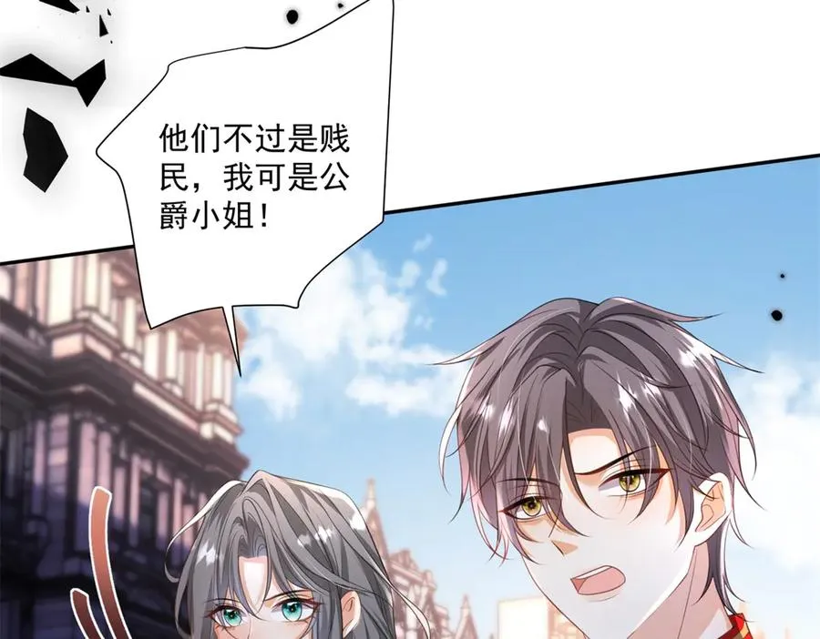 第34话 教训 第100页
