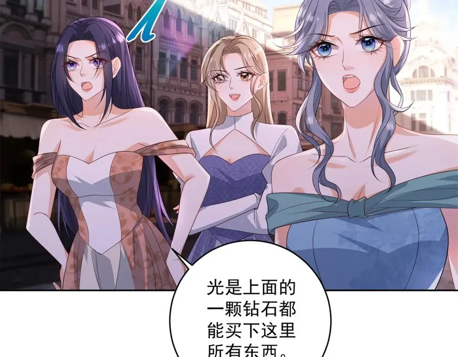 第35话 打脸 第6页