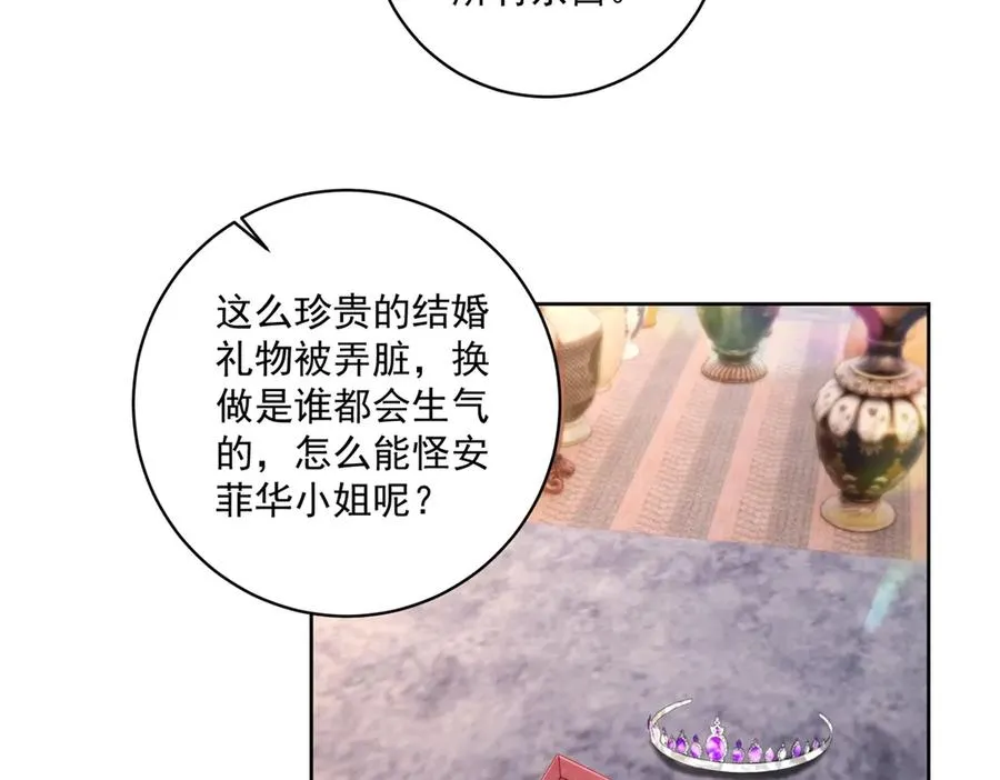 第35话 打脸 第7页