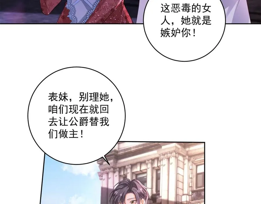 第35话 打脸 第11页