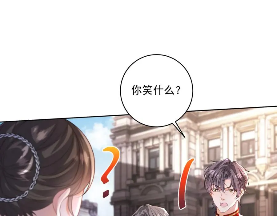 第35话 打脸 第18页