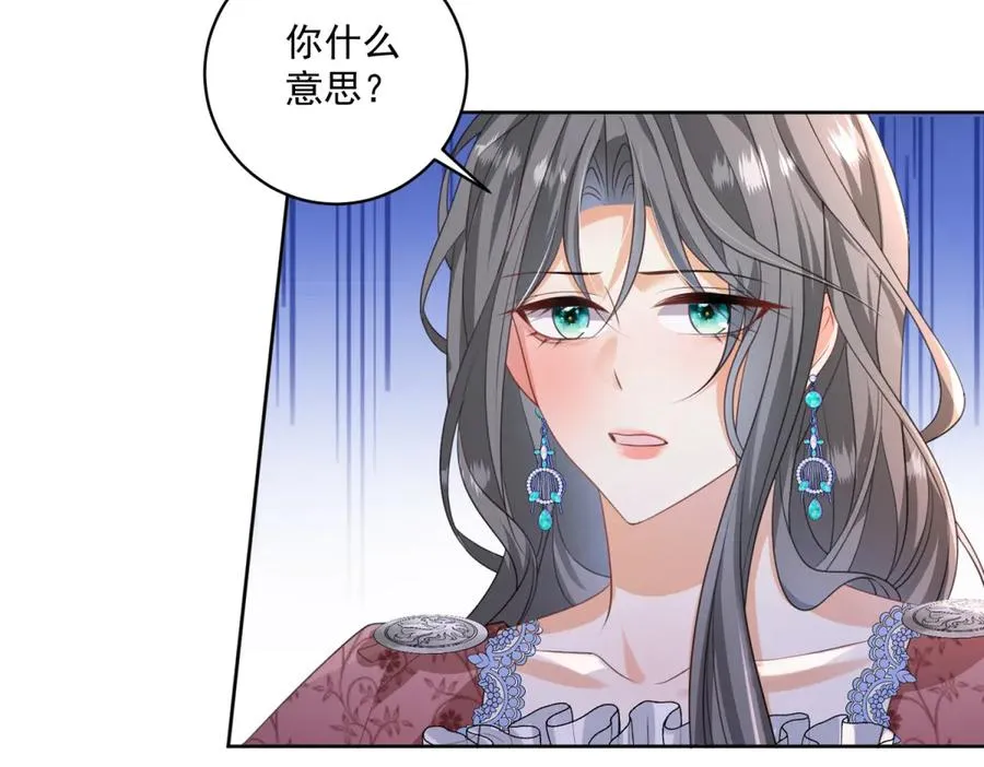 第35话 打脸 第23页