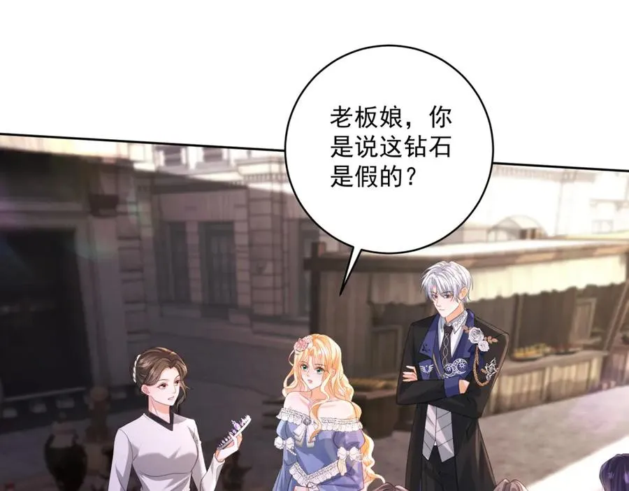 第35话 打脸 第24页