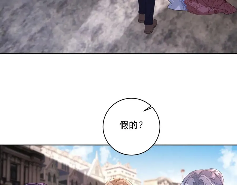 第35话 打脸 第26页