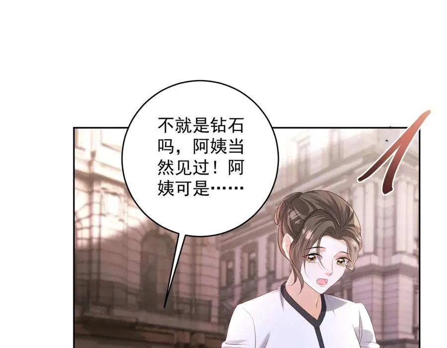 第35话 打脸 第31页