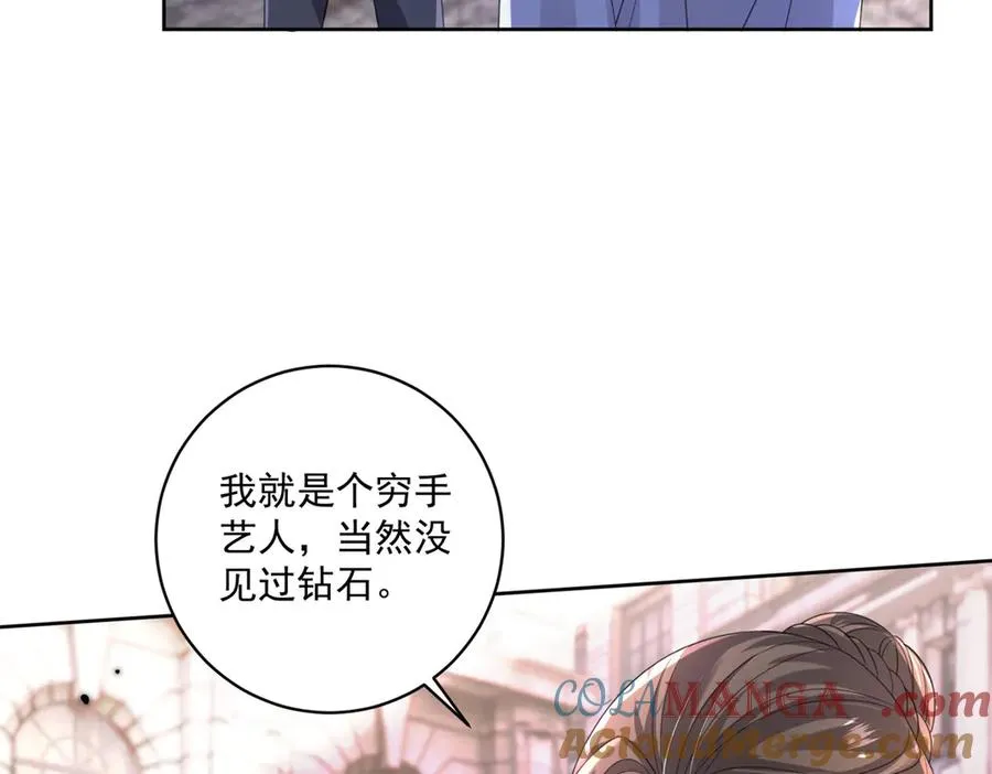 第35话 打脸 第33页