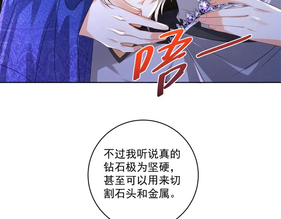 第35话 打脸 第35页
