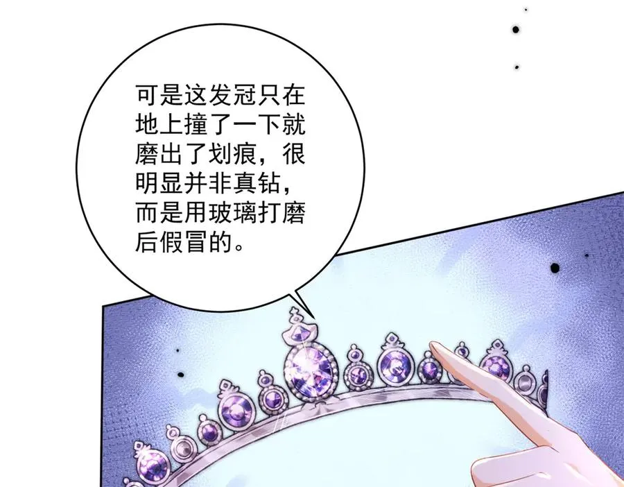第35话 打脸 第38页