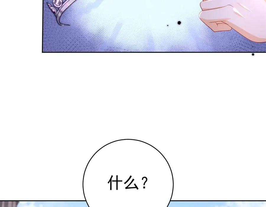 第35话 打脸 第39页