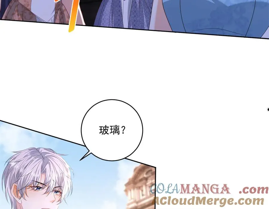 第35话 打脸 第41页