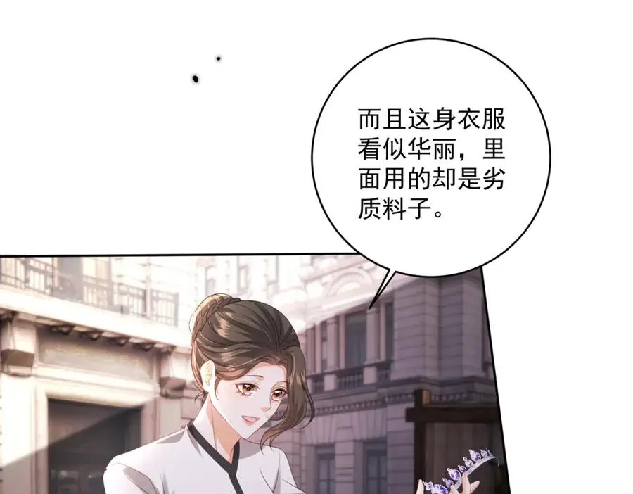 第35话 打脸 第44页
