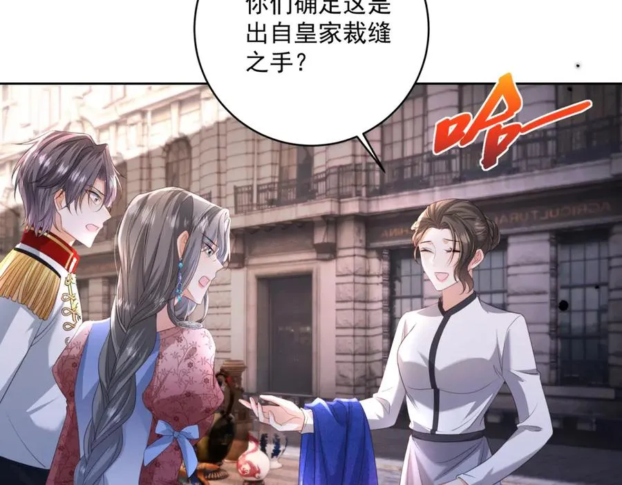第35话 打脸 第46页