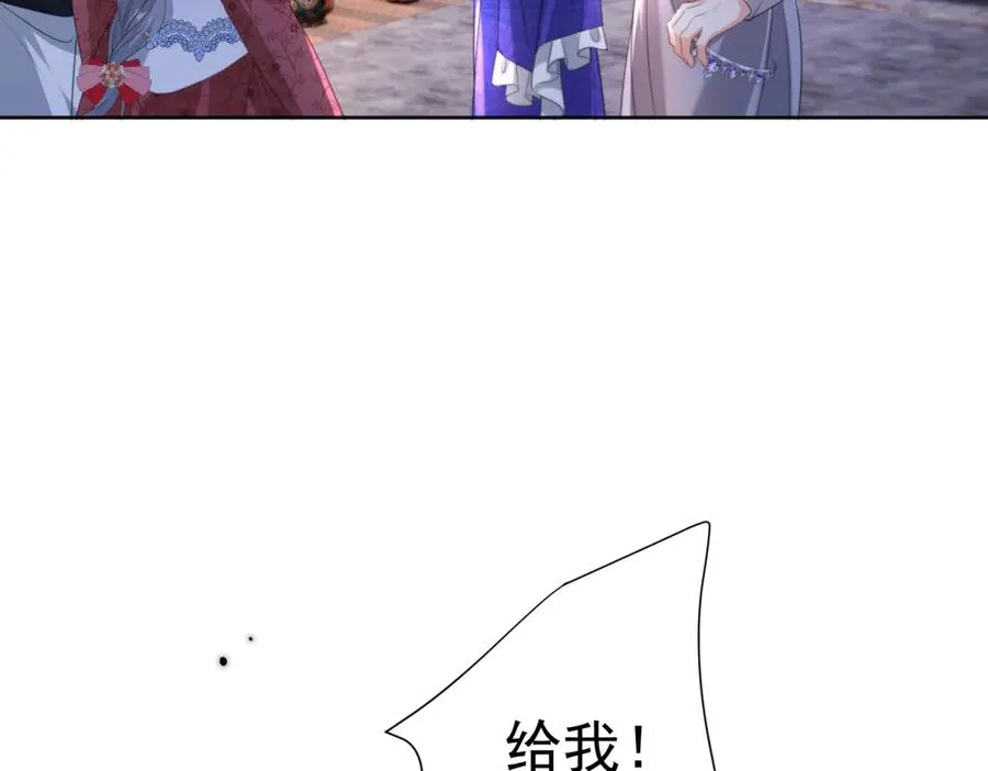 第35话 打脸 第47页